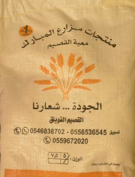 [:ar]دقيق المبارك 5 كيلو[:]