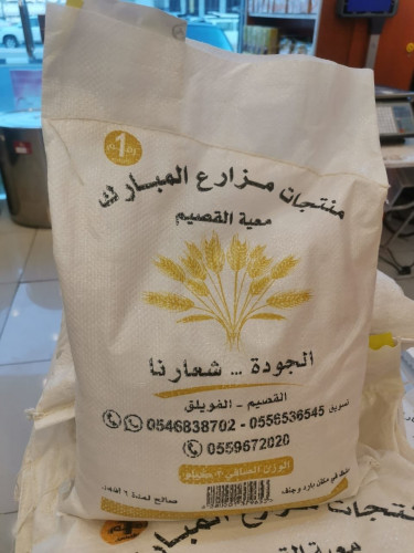 [:ar]دقيق المبارك 10 كيلو[:]