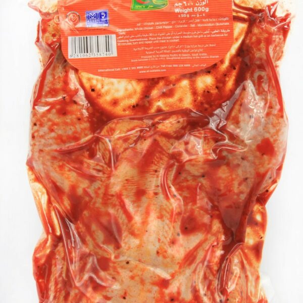 [:ar]متبل دجاج الوطنيه مبرد 600 جرام[:]